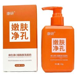 Puhdistava ja nuorentava kasvojenpuhdistusaine 150ml Valkaiseva ja näppyjä valkaiseva