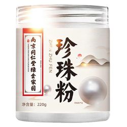 Pure Pearl Powder DIY kasvonaamio 220g Restorative Daub hellävarainen kaavanaamio ihonhoitoon Kasvonaamio DIY ystäville