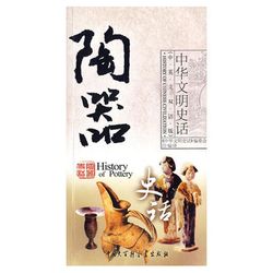 Huizhiwentong Keramikens historie (tosproget)