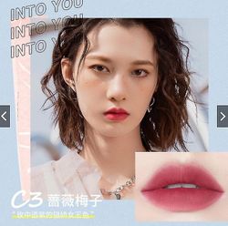 Suren Into You Heroine Series Matte Lip Mud Lipstick C3