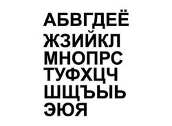 akachafactory StickY Stickboard Liif aakkoset kirje Venäjän kyrillinen Venäjä