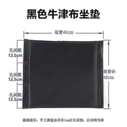 Oxford Cloth pyörätuolin istuintyyny keskituella mukavuuden parantamiseksi Musta 45.5x42.5cm