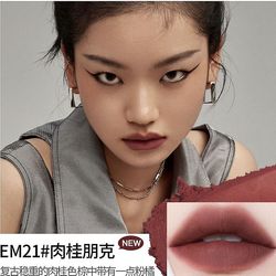 Suren Into You Heroine Series Matte Lip Mud Lipstick Em21
