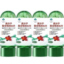 Tehokas akvaario-vedenpuhdistustabletti, vedenpuhdistustabletit kaloille 4pcs