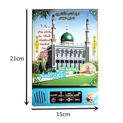 900c Arabisk Sprog Læsebog Multifunktion Elektronisk læringsmaskine Muslimsk Pædagogisk legetøj Touch Til Børn Baby