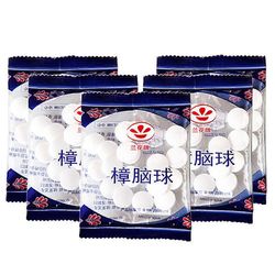 5/10 pussia hometta ehkäisevät koi-kamferipallot hyönteissuojattuihin vaatekaappiin 5 bags