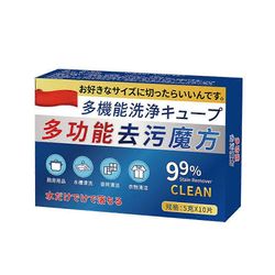 Japan Universal tahranpoistokuutio, japanilainen universaali dekontaminaatiokuutio