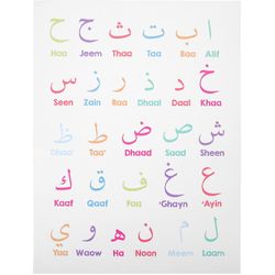 Arabisk alfabet Plakat Pedagogiske plakater Kids Learning Wall Charts Playroom dekorasjon Assortert farge 2 40X30cm