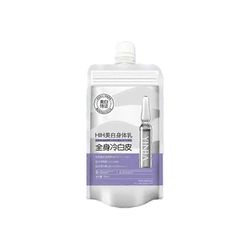 vartalovoide kylmä valkoinen ihovoide valkoinen iho koko vartalon valkaiseva voide