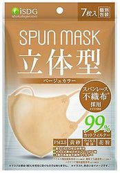 Lauwodun International Standard japansk tilsyn tre-dimensionelle form maske en række farver en pose med syv - 1 kasser Gul