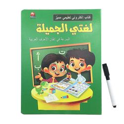 Kids Elektronisk fonetisk diagram - Væg arabisk sprog læring Machine Book