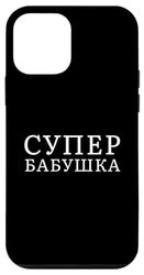 Super Babushka Funny Russian Grandmother Cyrillic Case for iPhone 12 mini