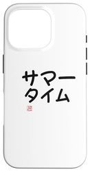 "サマータイム" Funny Brush Calligraphy! Interesting Case for iPhone 16 Pro