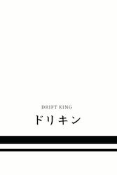 Drift King: Drift King ドリキン