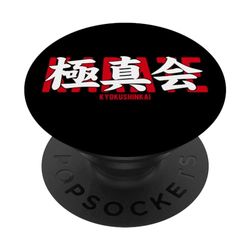 Karate Kyokushinkai Kanji Japan Japanese Artes Marciales PopSockets PopGrip Intercambiable