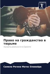 Право на гражданство в тюрьме: portrety real'nosti w Serzhipe