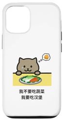 iPhone 14 Pro FatCatTanZhu I Don’t Want Eat Vegetables Fat Cat Tan Zhu Case