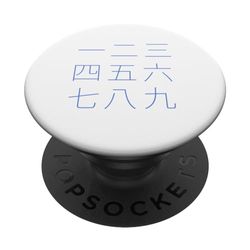 Números japoneses del 1 al 9 Kanji PopSockets PopGrip Intercambiable