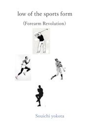 Forearm Revolution