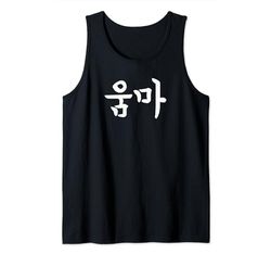 Coreano Hangul Corea Madre Mamá Mamá Corea Camiseta sin Mangas