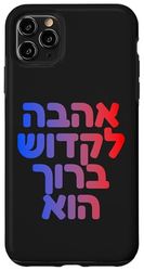 God's Love Hebrew Hashem Jewish Ahava Spiritual Judaica Art Case for iPhone 11 Pro Max