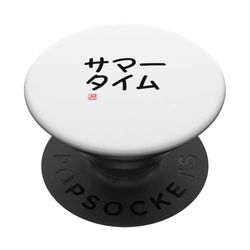 "サマータイム" Divertida de caligrafía con letras PopSockets PopGrip Adhesivo