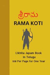 Sri Rama Koti Likhita Japa Yagyam: Telugu Mantra Writing Book