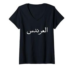 Mujer LION IN ARABIC ALPHABET, ARABIC CALLIGRAPHY, ARAB WORDS Camiseta Cuello V