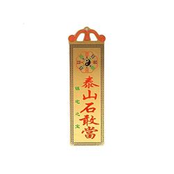 PIASTRA PROTEZIONE FENG SHUI