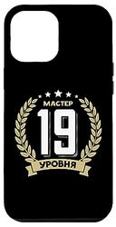 Custodia per iPhone 15 Plus 19 Compleanno Russi 19 Anni Anniversario Russo Russia