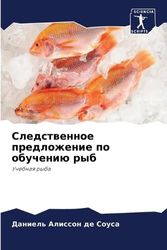Sledstwennoe predlozhenie po obucheniü ryb: Uchebnaq ryba