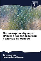 Полигидроксибутират (PHB): биоразлагаемый полимер на основе