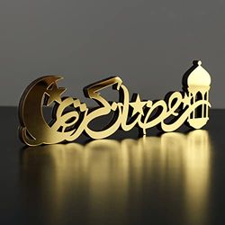 iwa concept | Decorazioni da tavolo islamiche in legno acrilico | Decorazione Ramadan Kareem e Eid Mubarak | Regali musulmani islamici | Decorazione Ramadan Eid | (Ramadan Kareem-1, oro)