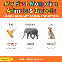 My First Mongolian Animals & Insects Picture Book with English Translations