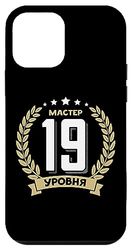 Custodia per iPhone 12 mini 19 Compleanno Russi 19 Anni Anniversario Russo Russia