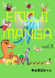 EMOJI MANGA vol.3