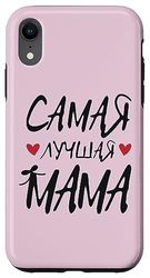 iPhone XR Best Mom Wreath Mother's Day Russia Heart Russian Russia Case