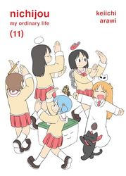 nichijou 11