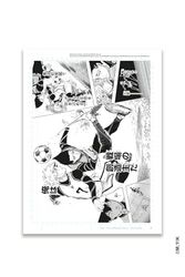 Blue Lock: Reproduction de planche de manga originale en japonais 250 gr. papier couché mat. haute résolution