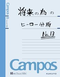 Campos Notebook: My Hero Academia