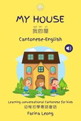 My House Cantonese-English: Learning conversational Cantonese for kids