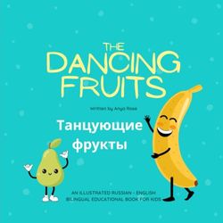 The Dancing Fruits