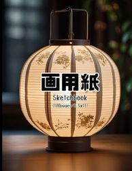 Sketchbook / Drawing Book －Japanese Stationery Exotic lamp No.003（ Kids , Student ,Teen ）－ 8.5 x 11 Inch , 100 Pages