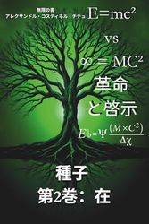 サマーンツァ: 第2巻：在