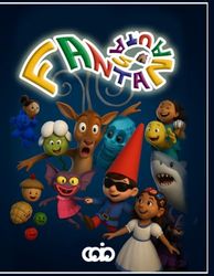 Fantanautas