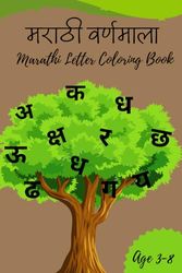 Marathi Varnamala Marathi Letter Coloring Book: Kids Coloring Activity Workbook to Learn Marathi Alphabets