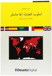 "Ega Master Buch der Frühförderung des Fall EGA Master in Arabe