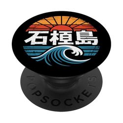 Vintage Kachanga Ishigaki Isla Kanji Japonés Sunburst PopSockets PopGrip Adhesivo