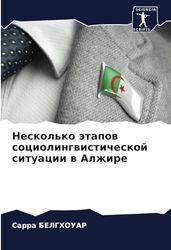 Несколько этапов социолингвистической ситуации в Алжире