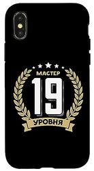 Custodia per iPhone X/XS 19 Compleanno Russi 19 Anni Anniversario Russo Russia